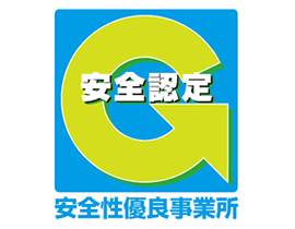 輸送の安全に関する基本的な方針