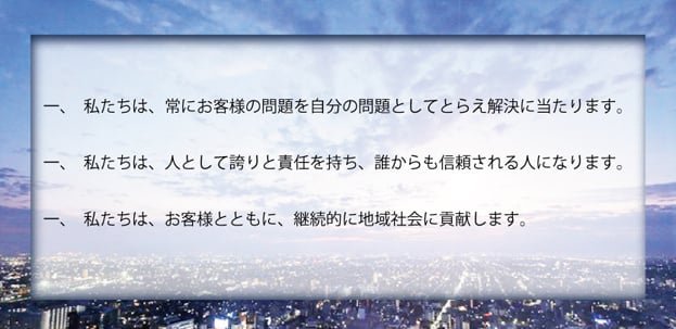 社屋の外観写真